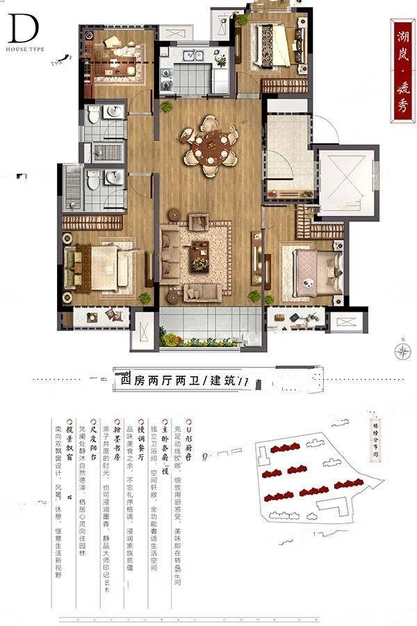 石榴太湖院子4室2厅2卫115㎡户型图