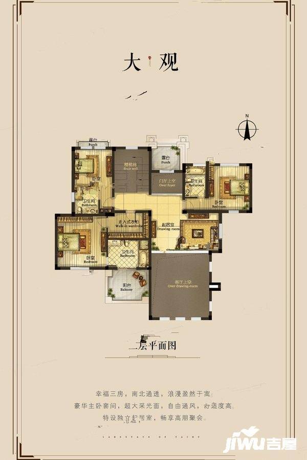 恒大镜湖春秋5室7厅7卫546㎡户型图