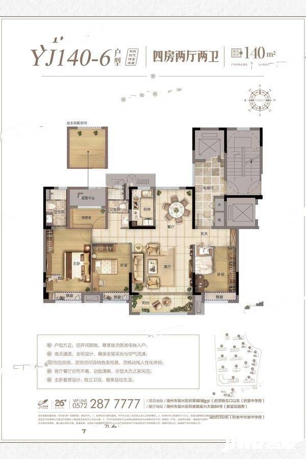 碧桂园黄金时代4室2厅2卫140㎡户型图