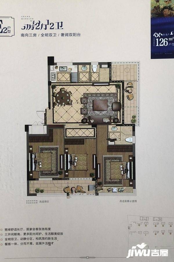 得力金宸湾3室2厅2卫126㎡户型图