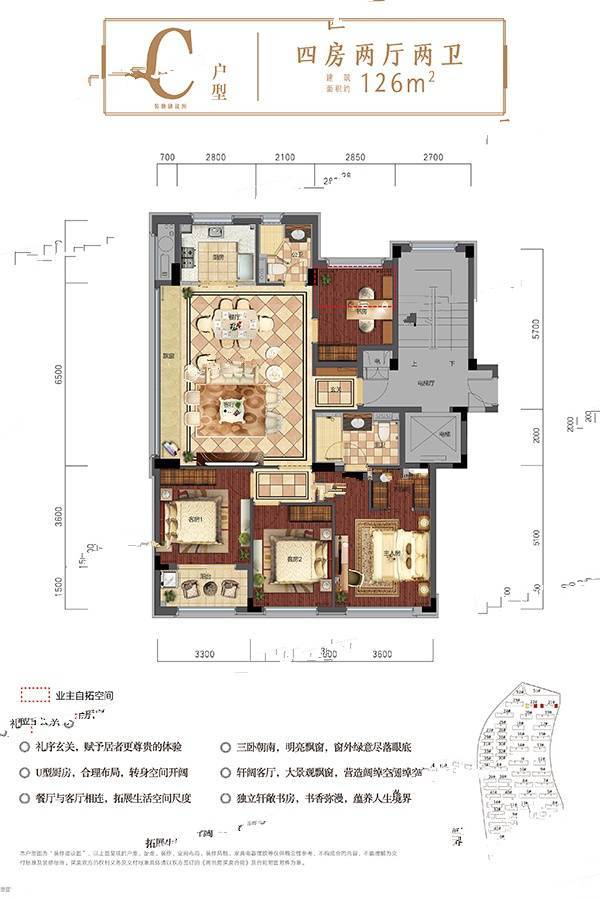 滨江棕榈十里春晓4室2厅2卫126㎡户型图