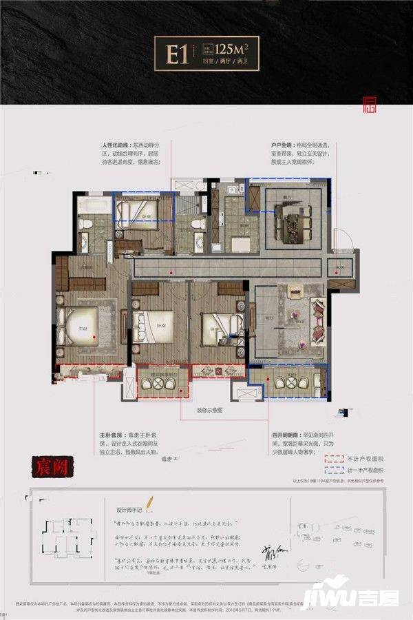 金地魏武宸章
                                                            4房2厅2卫
