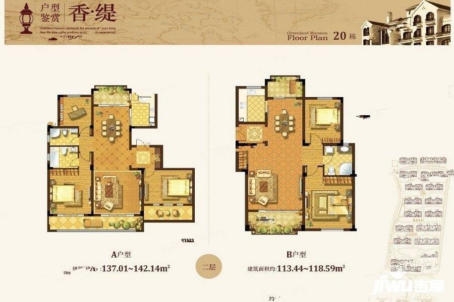 大众湖滨花园3室2厅2卫137㎡户型图