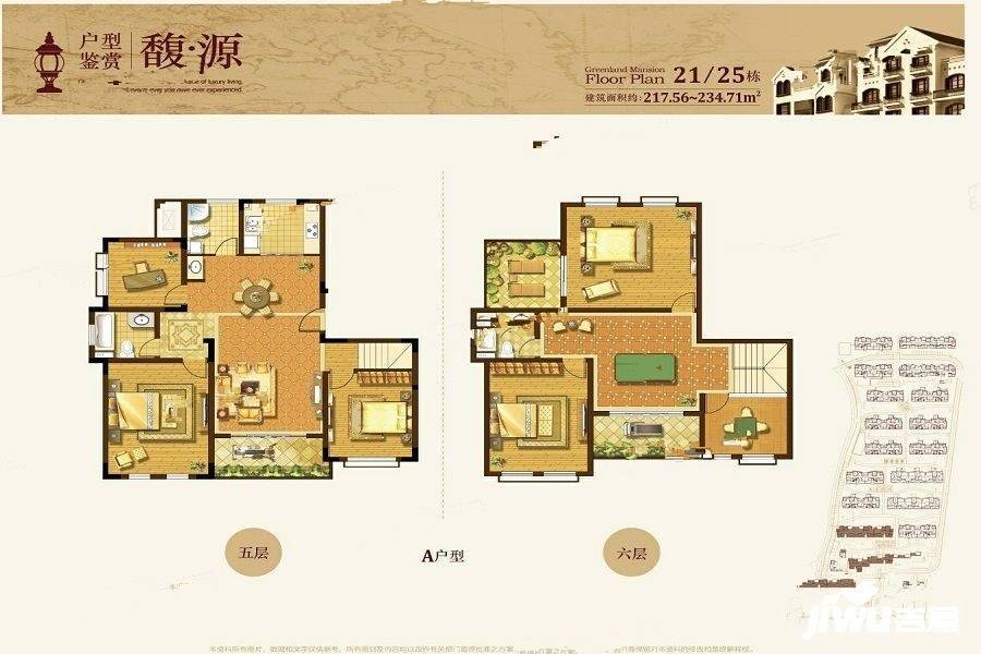 大众湖滨花园4室3厅3卫234㎡户型图