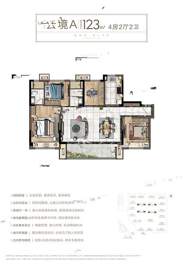 碧桂园融信湖悦天境4室2厅2卫123㎡户型图