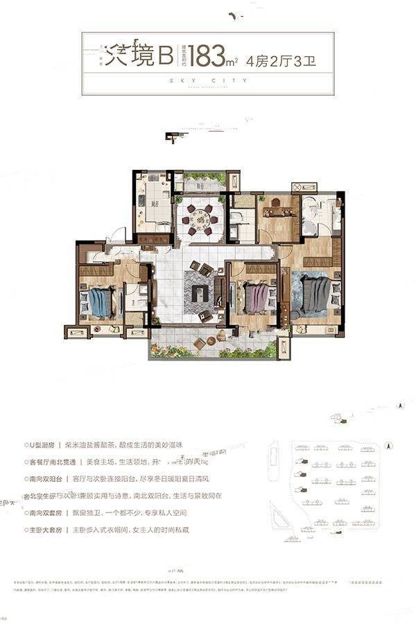 碧桂园融信湖悦天境4室2厅3卫183㎡户型图