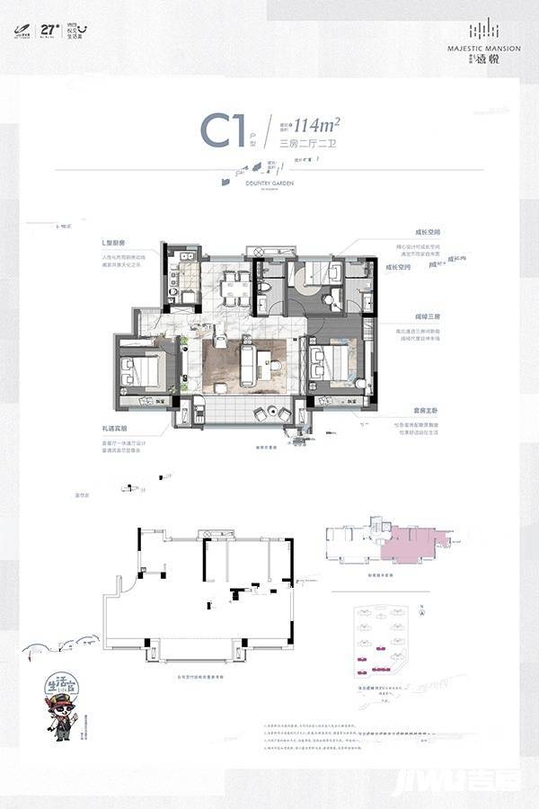 碧桂园禧悦3室2厅2卫114㎡户型图