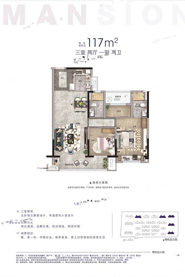 碧桂园江山赋
                                                            3房2厅2卫
