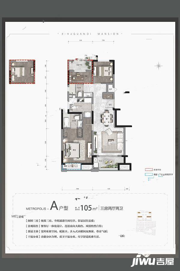 富力绿地西湖观邸3室2厅2卫105㎡户型图