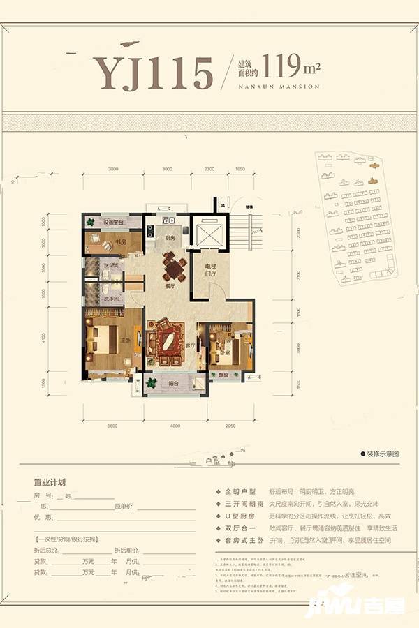 碧桂园铂悦府3室2厅2卫119㎡户型图