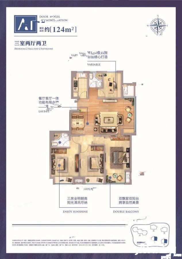 中泽御江山3室2厅2卫124㎡户型图