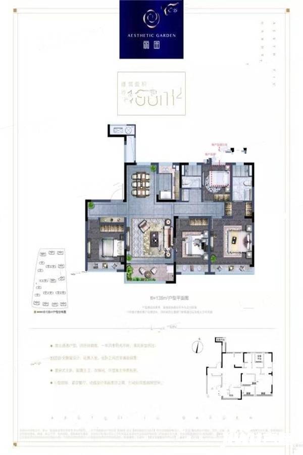 丽园4室2厅2卫138㎡户型图