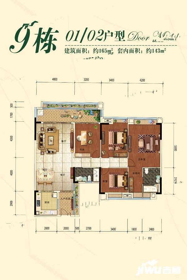 云山壹品4室2厅2卫165㎡户型图