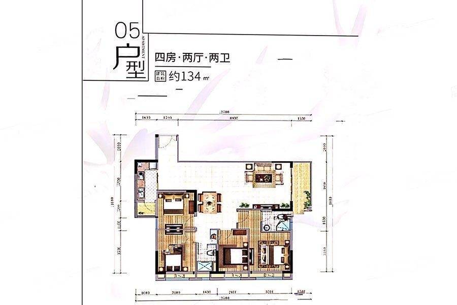 珠光云岭湖(商用)4室2厅2卫134㎡户型图