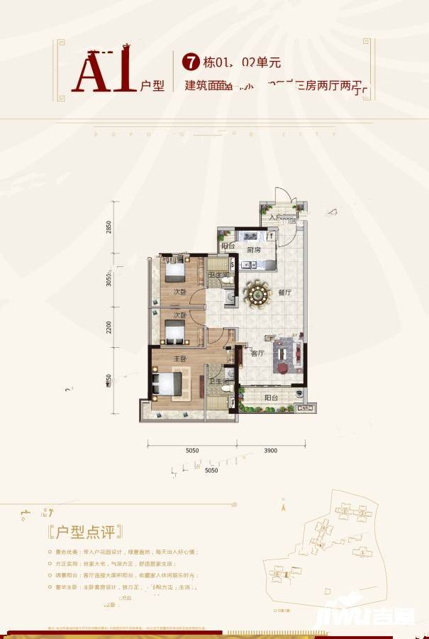 大壮名城名门3室2厅2卫104.5㎡户型图