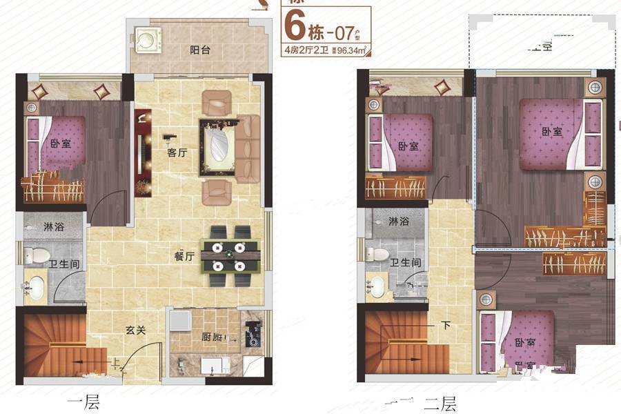 中海联睿品4室2厅2卫96.3㎡户型图