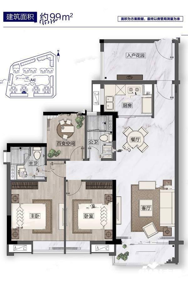 珠江铂世湾2室2厅2卫99㎡户型图