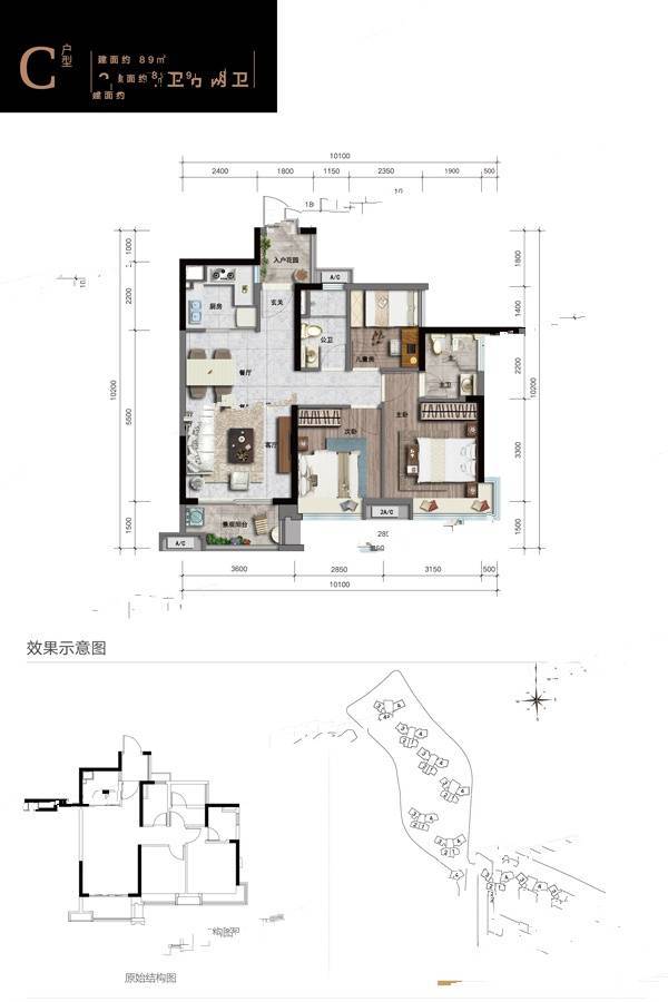 金科集美御峰3室2厅2卫89㎡户型图