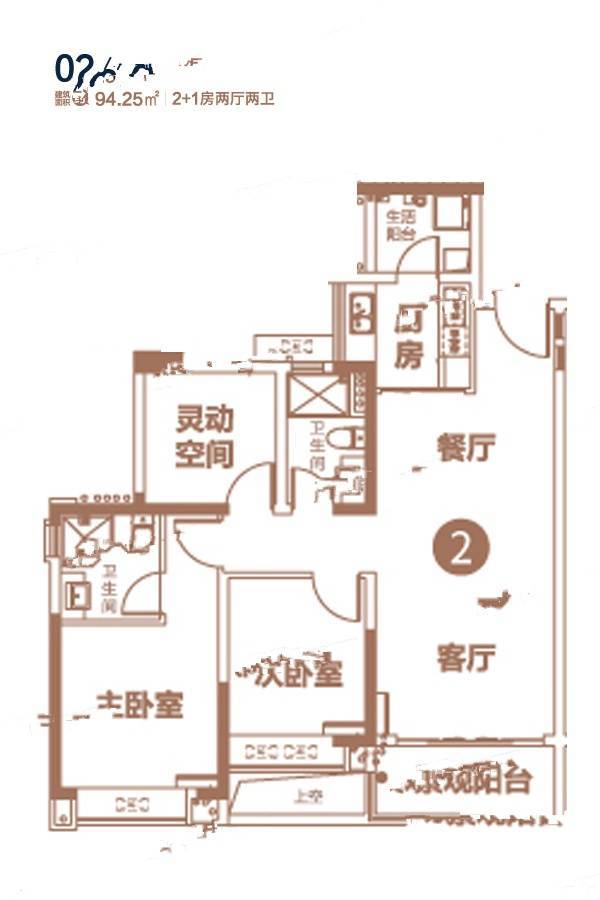 南沙水恋2室2厅2卫94.3㎡户型图