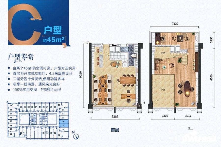 富力天海湾(商业)普通住宅45㎡户型图