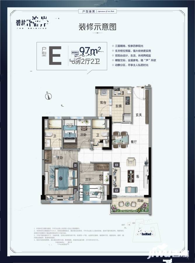 碧桂园泊岸3室2厅2卫97㎡户型图