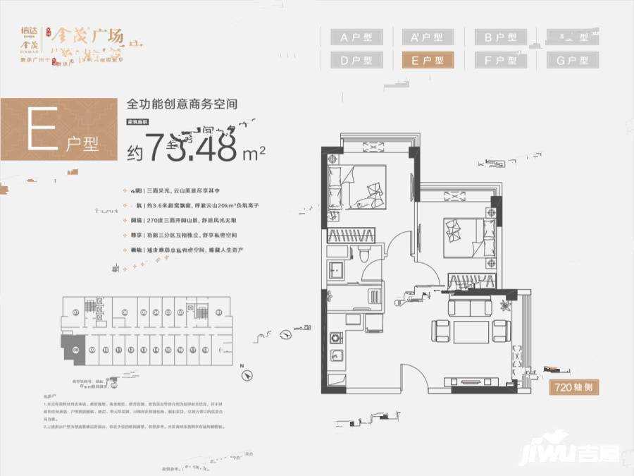 信达金茂广场2室1厅1卫73.5㎡户型图