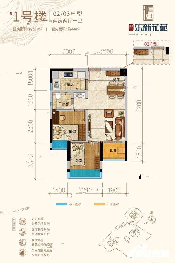 恒兴东新花苑2室2厅1卫58㎡户型图