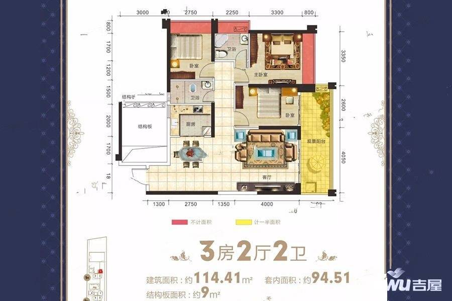 广成中央公馆3室2厅2卫114.4㎡户型图