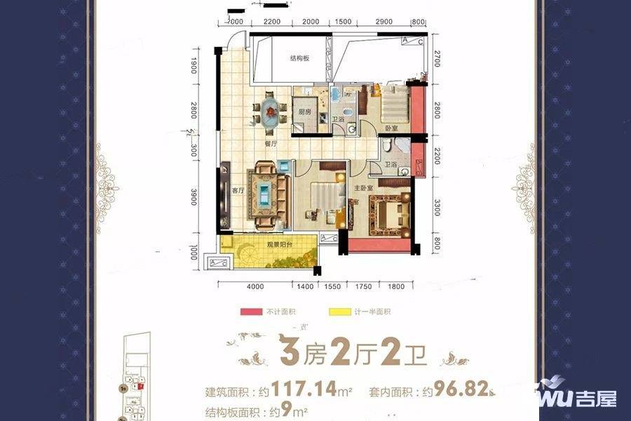 广成中央公馆3室2厅2卫117.4㎡户型图