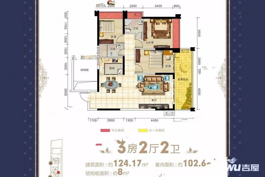 广成中央公馆3室2厅2卫124.2㎡户型图