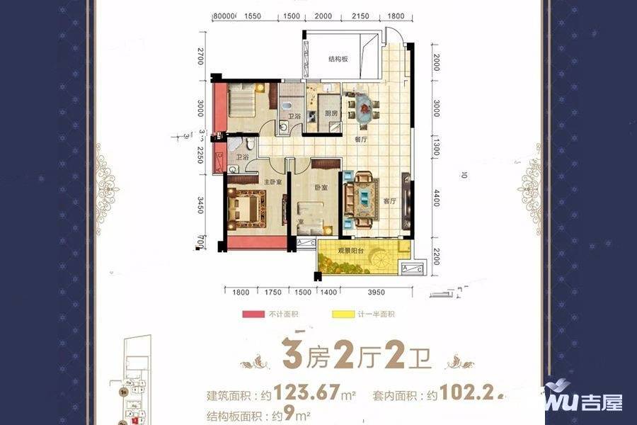 广成中央公馆3室2厅2卫123.7㎡户型图