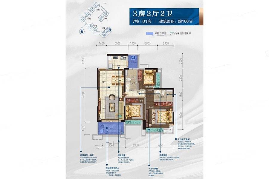 碧桂园海湾城3室2厅2卫106㎡户型图