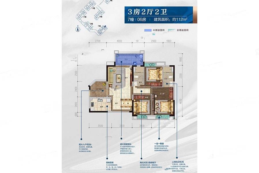 碧桂园海湾城3室2厅2卫112㎡户型图