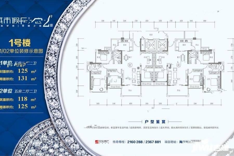 城市假日F区二期5室2厅2卫125㎡户型图