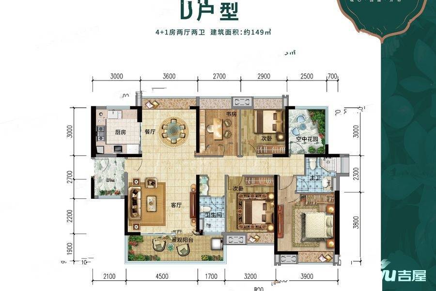 方圆雷州小城之春5室2厅2卫149㎡户型图