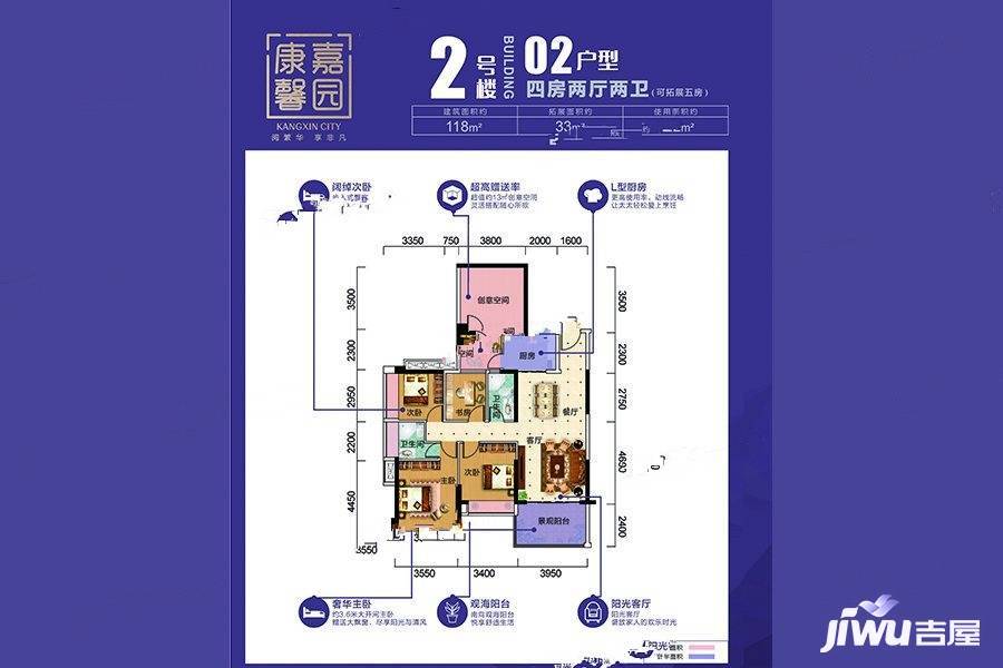 康馨嘉园2号楼02户型