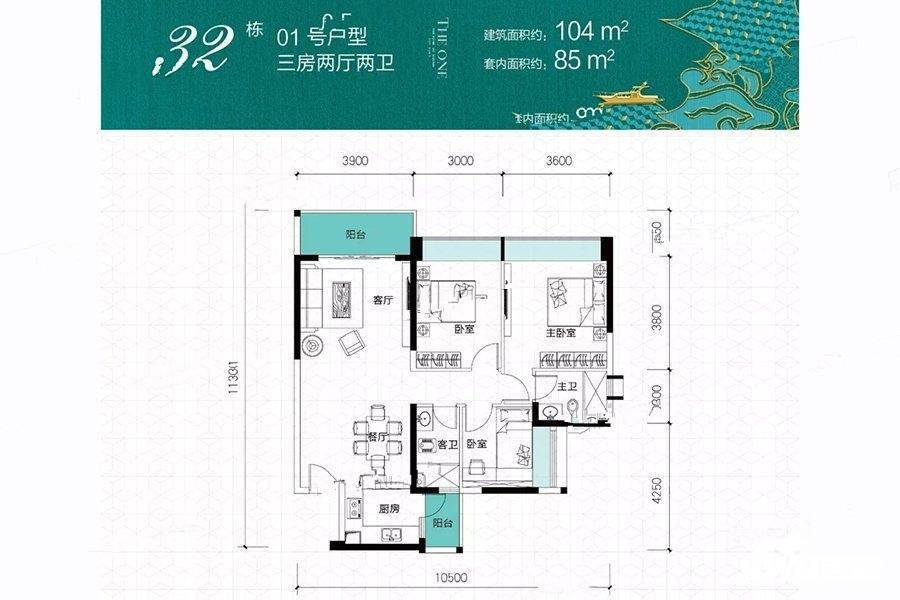 吴川第一城3室2厅2卫104㎡户型图