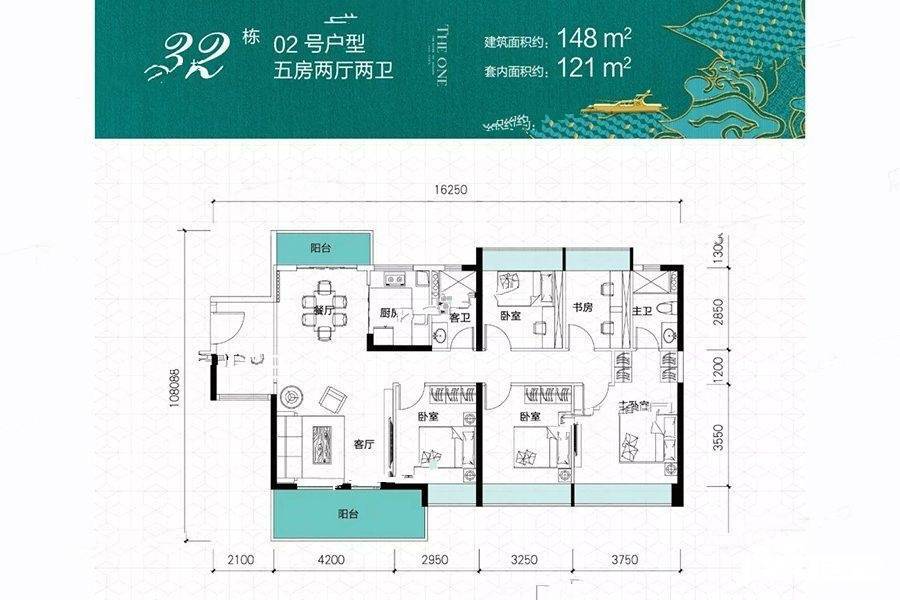 吴川第一城5室2厅2卫148㎡户型图