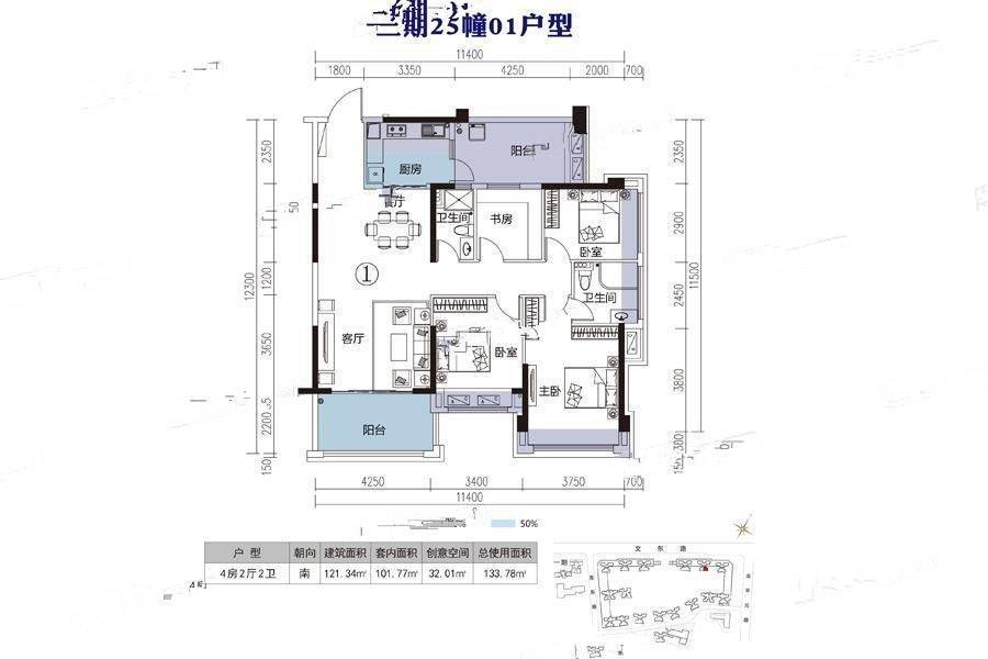 南国豪苑三期4室2厅2卫121.3㎡户型图