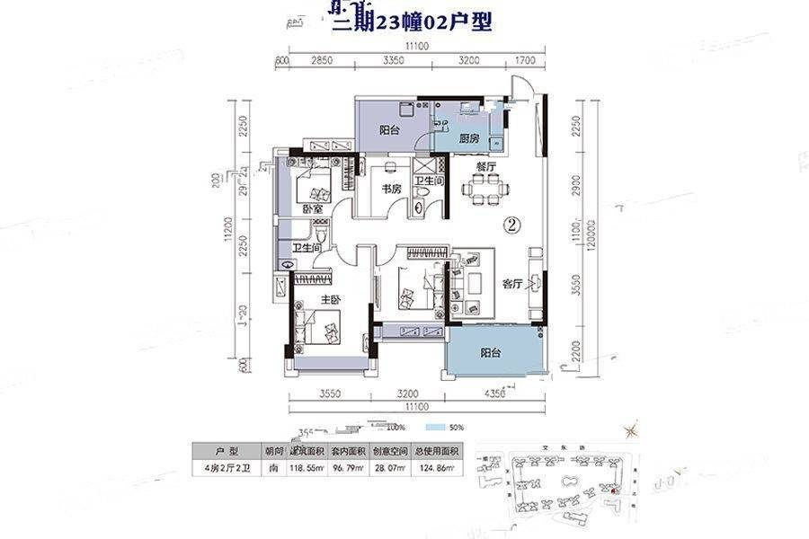 南国豪苑三期4室2厅2卫118.5㎡户型图