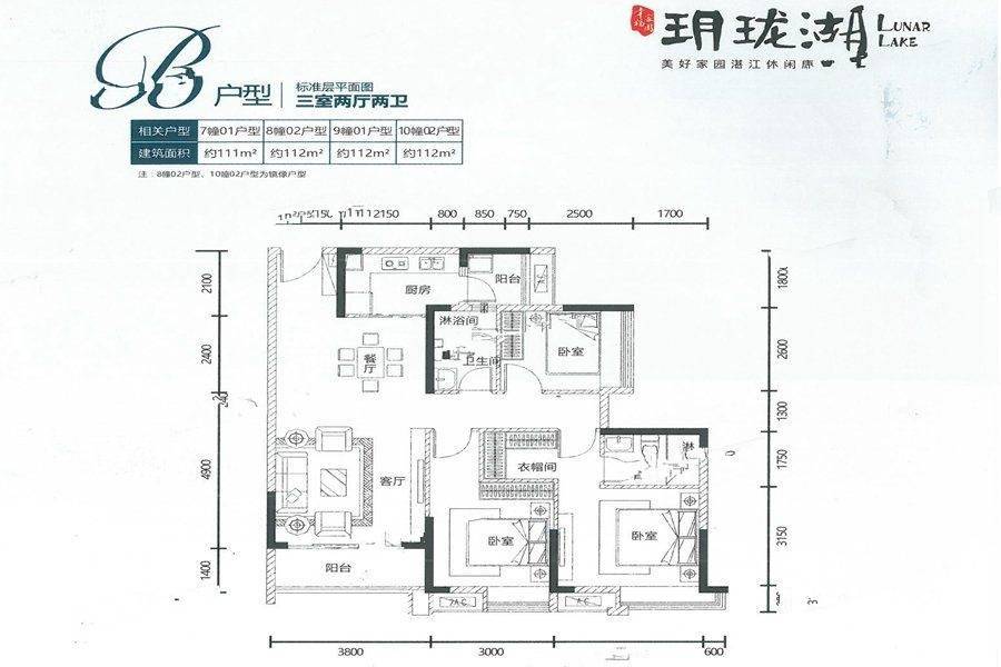 华邦玥珑湖3室2厅2卫111㎡户型图