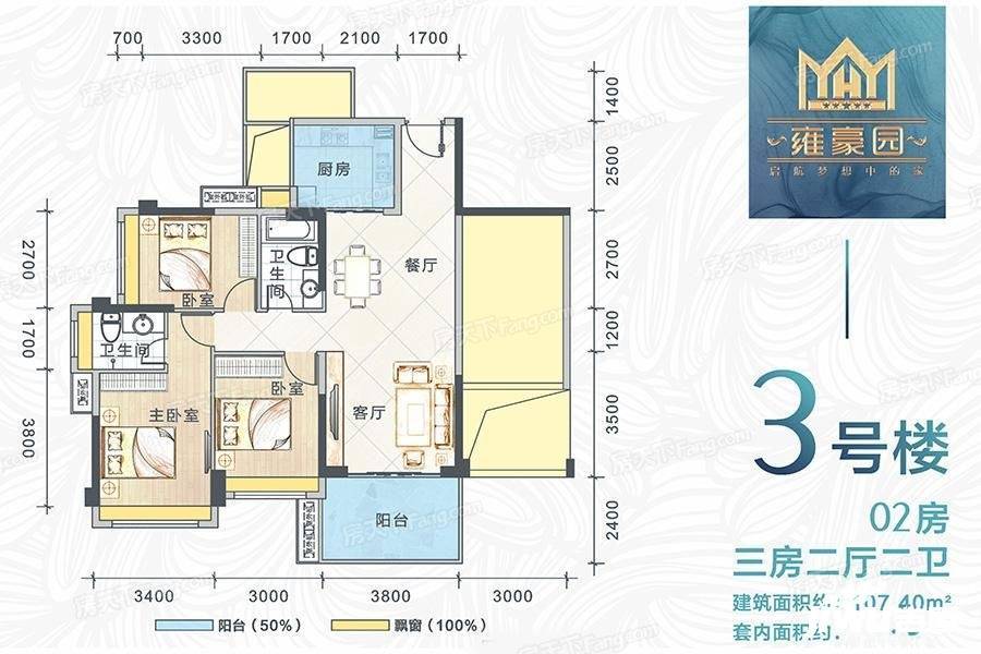 雍豪园3室2厅2卫107.4㎡户型图