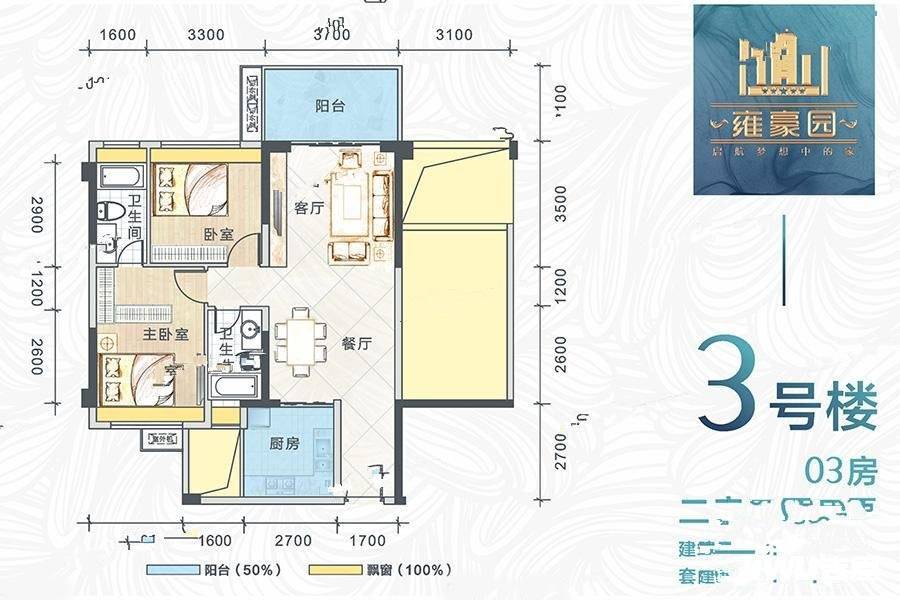 雍豪园2室2厅2卫89.8㎡户型图