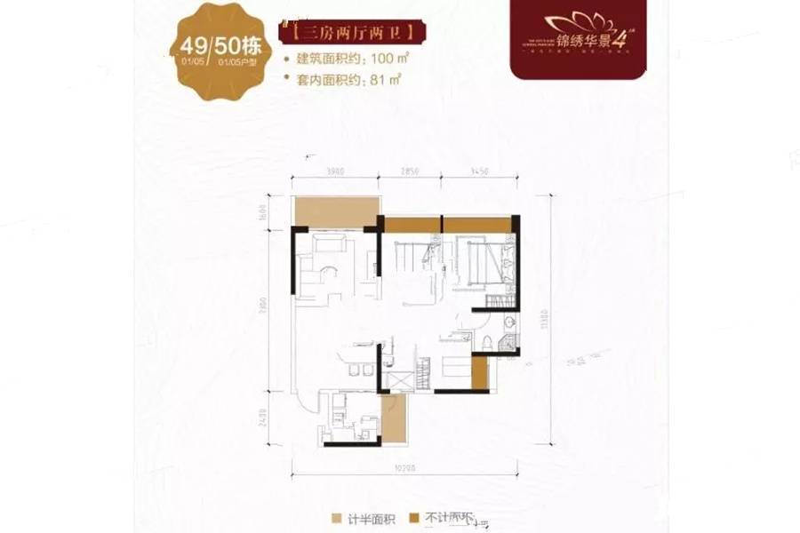 廉江锦绣华景3室2厅2卫100㎡户型图