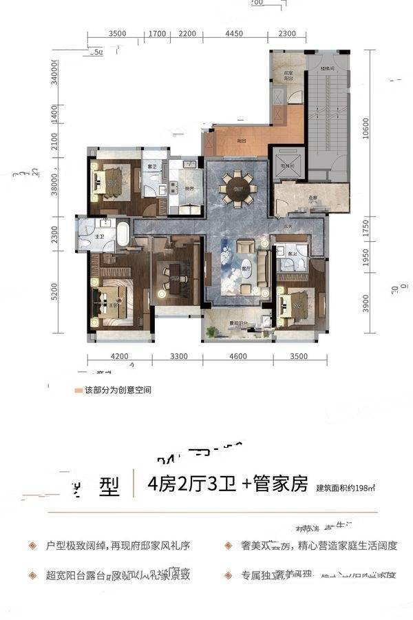 雅居乐雍逸廷
                                                            4房2厅3卫
