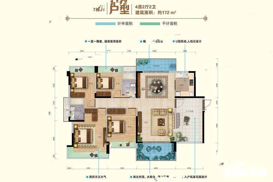 樟树湾半岛首府4室5厅2卫172㎡户型图