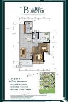 远洋城2室2厅1卫88㎡户型图