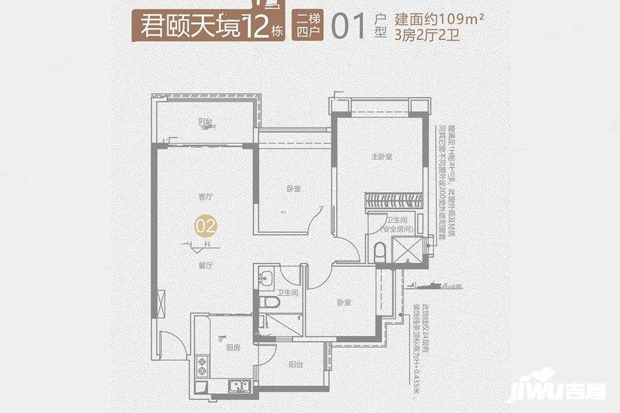 恒大外滩3室2厅2卫109㎡户型图