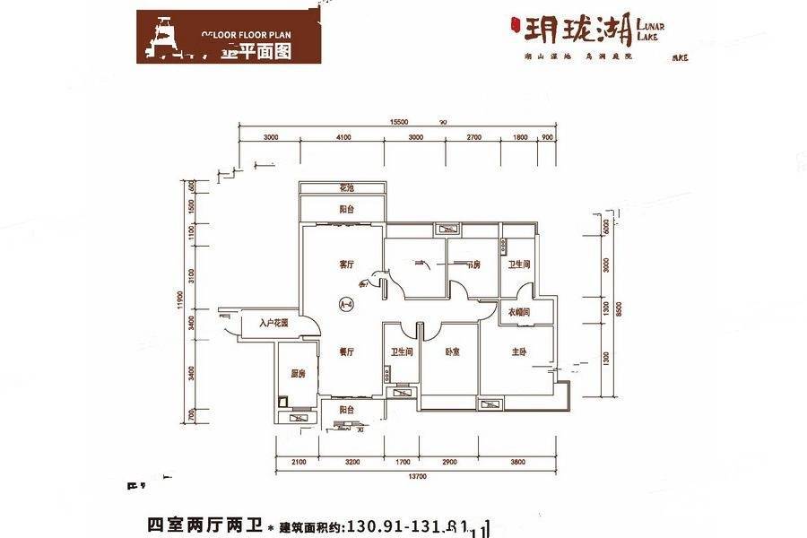 华邦玥珑湖4室2厅2卫131.9㎡户型图