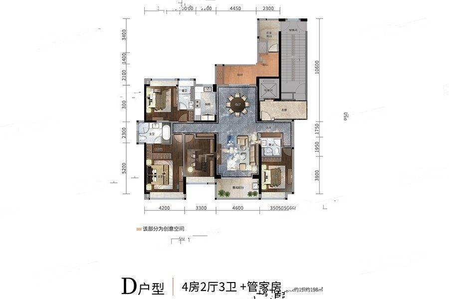 雅居乐雍逸廷4室2厅3卫198㎡户型图